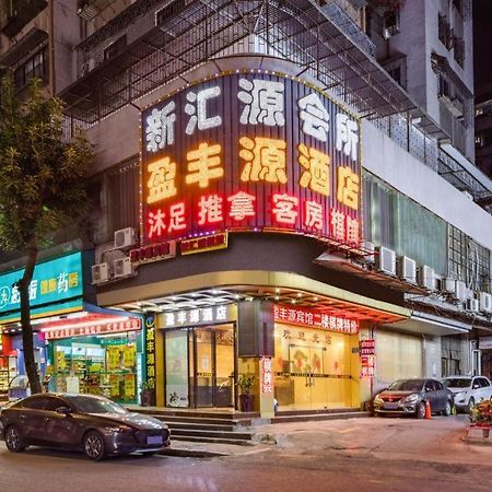 Ying Feng Yuan Hotel Guangzhou Exterior photo