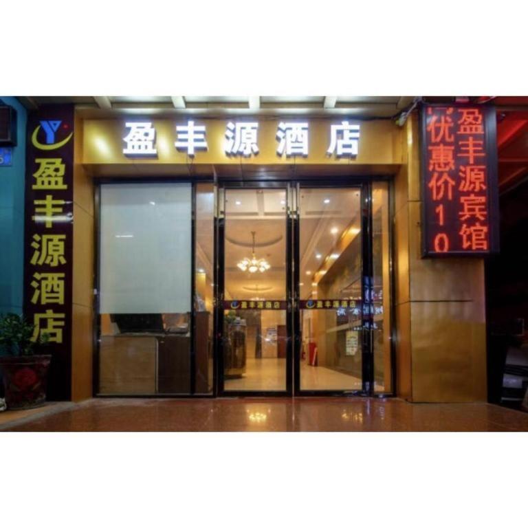 Ying Feng Yuan Hotel Guangzhou Exterior photo